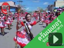 คลิปดรัมเมเยอร์โรงเรียนชะอวดวิทยาคาร พลิ้วสุด ๆ ยอดวิวหลักแสนแล้ว คลิปดรัมเมเยอร์โรงเรียนชะอวดวิทยาคาร พลิ้วสุด ๆ ยอดวิวหลักแสนแล้ว